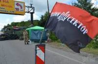 Бойцы «Правого сектора» перекрыли обходные пути, ведущие в Крым